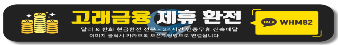 필리핀-클락-환전업체-고래금융