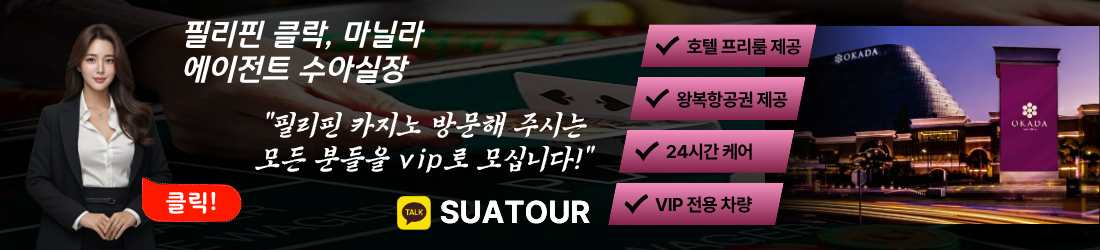 클락 카지노 에이전시