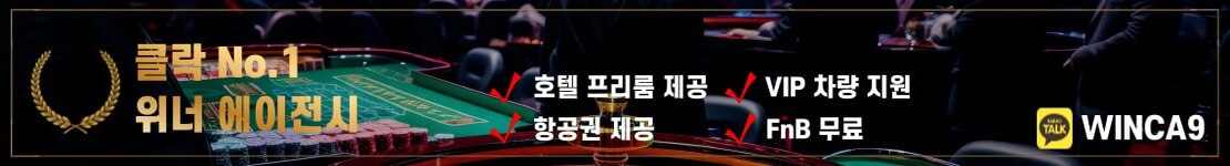 필리핀-클락-카지노-위너에이전시