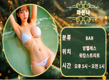 워킹스트리트-마돈나-낮바-밤바